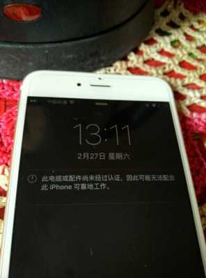 iphone7手机电充不进去是什么原因（苹果7手机电充不进去怎么为事）