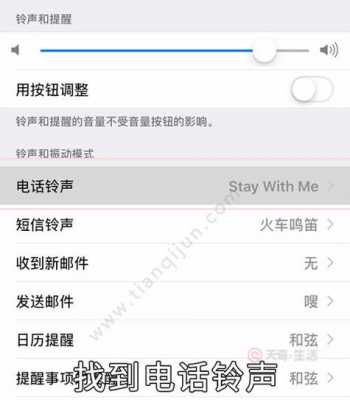 iphone手机铃声什么名字（iphone手机铃声叫什么名字）