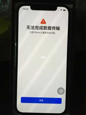 为什么iphone手机购买无法完成（为什么苹果手机购买显示失败）