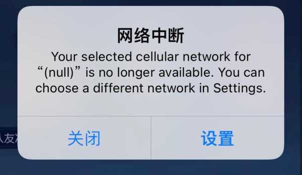 iphone手机为什么会断网（苹果手机为什么总是断网）