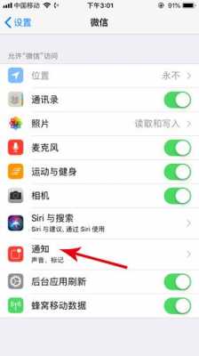 iphone手机通知音是什么（苹果通知声音叫什么名字）