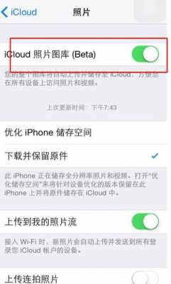 iphone手机的照片为什么加载不出来（苹果手机为啥照片加载不出来）