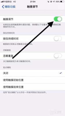 iphone手机调试模式是什么意思（iphone手机调试在哪打开）