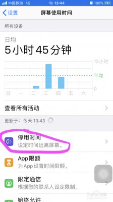 iphone手机时区为什么不对（苹果手机时区时间不对）