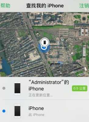 定位别人手机的iphone软件叫什么（定位别人手机的iphone软件叫什么）