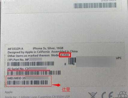 iphone手机序列号f4开头是什么意思（iphone序列号f4怎么了）