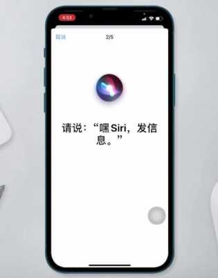 iphone手机siri是什么东西（苹果手机里siri是干什么的）