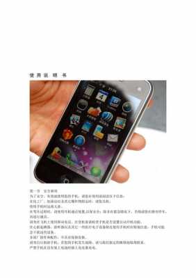 iphone手机首次用要填些什么东西（首次使用苹果手机应该注意什么）