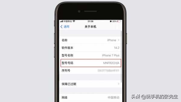 为什么查找iphone不显示手机（为什么查找iphone不显示手机号码）