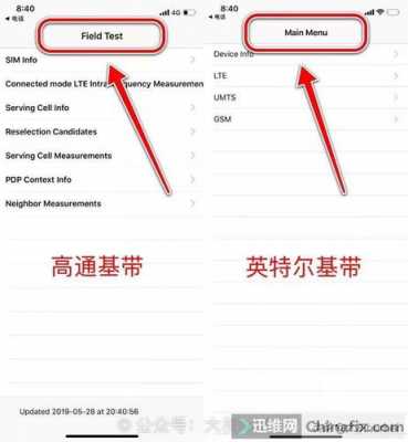 如何查询iPhone手机是什么基带（怎么查iphone是什么基带）