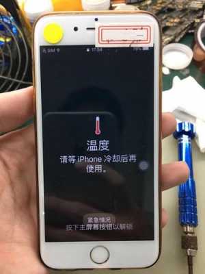 iphone手机发热是什么原因（苹果手机发热厉害是什么原因）