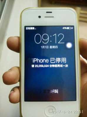 苹果手机显示iphone已停用是什么原因（苹果手机显示iphone已停用怎么回事）