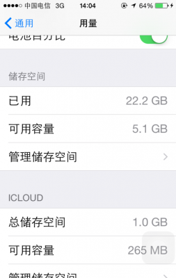 iphone手机内存的其他是什么（iphone手机内存的其他是什么意思啊）