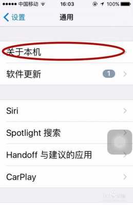 iphone手机怎么查什么时候激活的（怎么去查苹果手机什么时候激活的）