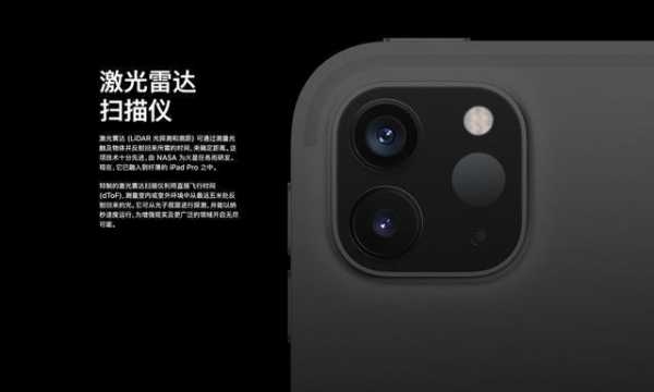 iphone什么手机有激光雷达（苹果手机有激光雷达吗）