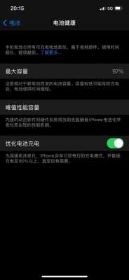 iphone手机电池健康为什么不变（苹果手机为什么电池健康会下降）