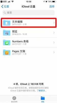 iphone手机微信文件夹储存在什么位置（苹果手机微信文件存在哪里?）