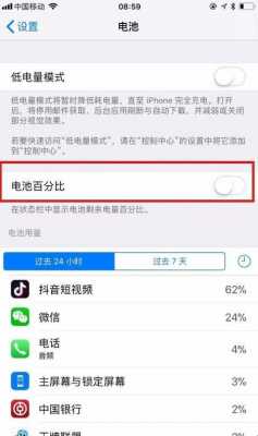 iphone手机为什么电量恢复正常（苹果手机电量突然变成0了,怎么回事?）