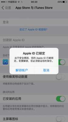 iphone手机为什么无法创建账户（苹果为什么无法创建账户）