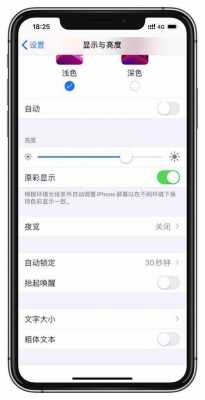 为什么iPhone手机不能自动调亮度（为什么我的苹果手机不能自动调节亮度）