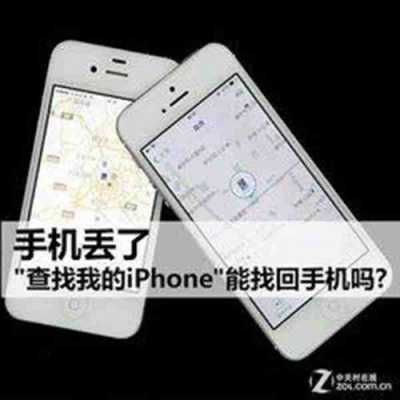 iphone手机丢了需要做什么（苹果手机丢了需要做什么）