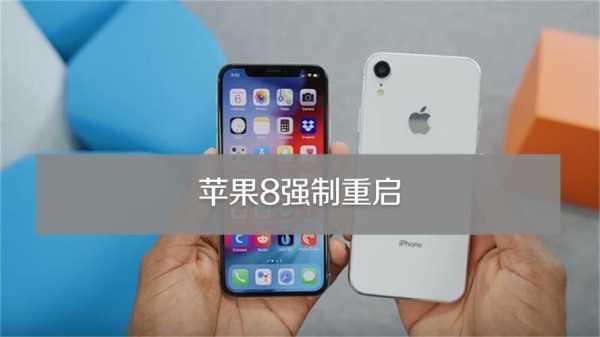 iphone8升级什么手机好（苹果8升级好还是不升级好）