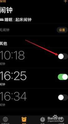 iphone手机为什么闹钟不响（苹果为什么闹钟不响）