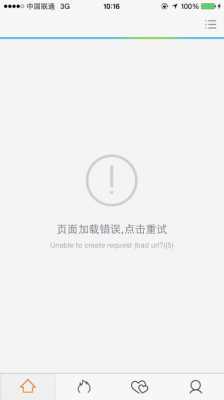 为什么iphone手机app要加载失败（苹果app加载失败什么原因）