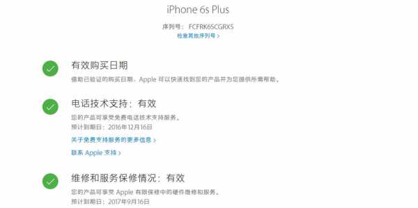 iphone手机全新未激活什么意思（苹果激活与全新未激活有啥区别）