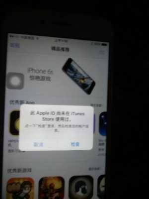 为什么qq无法登录iphone手机（为什么iphone登不了）