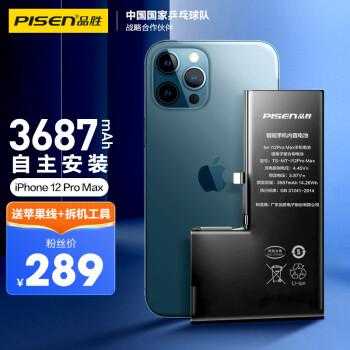 iPhone12pro手机是什么电池（iphone12pro的电池容量多大）