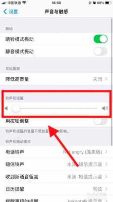 iphone调手机扬声器模式什么意思（iphone扬声器音量调节）