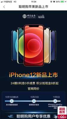 iphone手机积分是什么东西（买苹果手机积分有什么用）