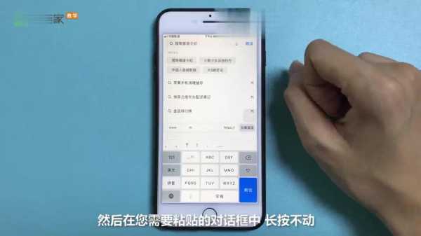 为什么iphone粘贴来自其他手机（为什么iphone粘贴来自其他手机不能用）