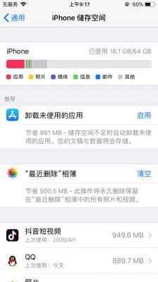 手机拍照闪退什么原因iphone（苹果手机拍照闪退怎么回事?）