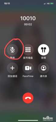 为什么iPhone11手机来电不响（苹果11来电不响铃怎么回事）