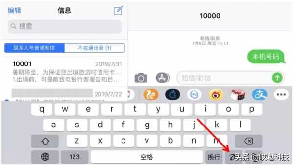 为什么iPhone手机短信是横屏（为什么iphone手机短信是横屏的）