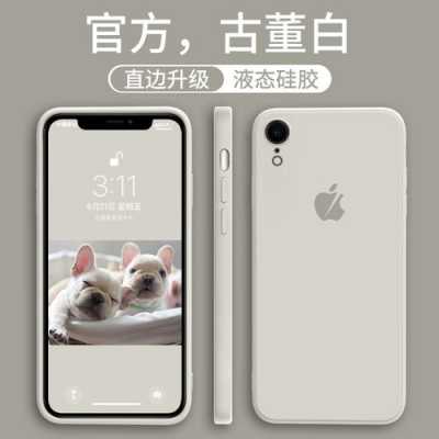 包含iPhone为什么不做全包手机壳的词条