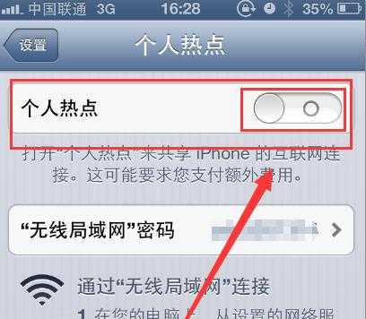 为什么我的电脑搜不到iphone手机热点（为什么电脑上搜不到iphone热点）