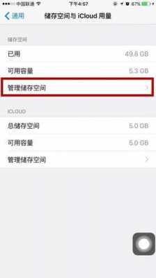 什么iphone手机空间大（什么苹果手机内存大）