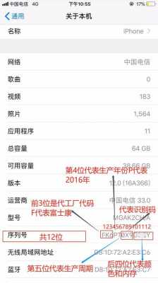 iphone手机子型号是什么（iphone机型号码讲解）