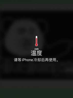 iphone12手机发烫是什么原因（苹果12为啥手机发烫）