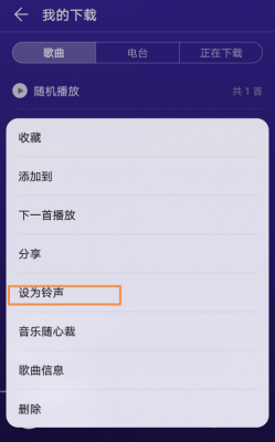 用手机设置iphone铃声的软件叫什么（设置苹果铃声的是什么软件）