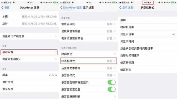 iphone手机状态栏为什么要拉两次（iphone状态栏拉不出来）