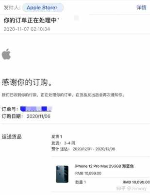 在iphone官网买手机什么时候发货（在iphone官网买手机什么时候发货）