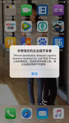 为什么iphone手机上不了百度（苹果手机无法上百度）