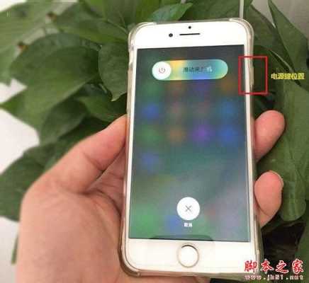 为什么iphone手机重启（iphone重启是为什么）