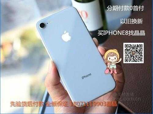 iphone8能换什么苹果手机（iphone8可以以旧换新吗）