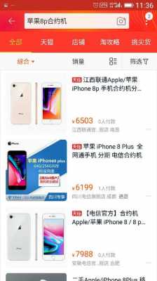 iphone手机合约版是什么意思（iphone手机合约版是什么意思呀）