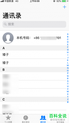 iphone手机为什么不显示电话号码（iphone手机为什么不显示电话号码信息）